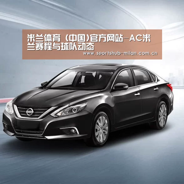 新能源汽车