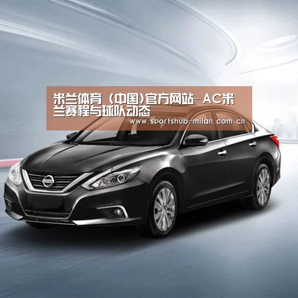 新能源汽车