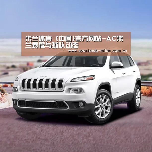 新能源汽车