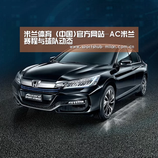 新能源汽车
