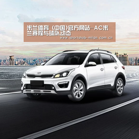 新能源汽车