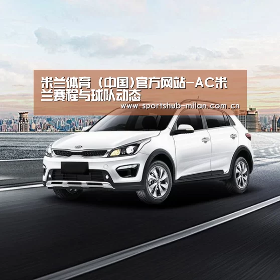 新能源汽车
