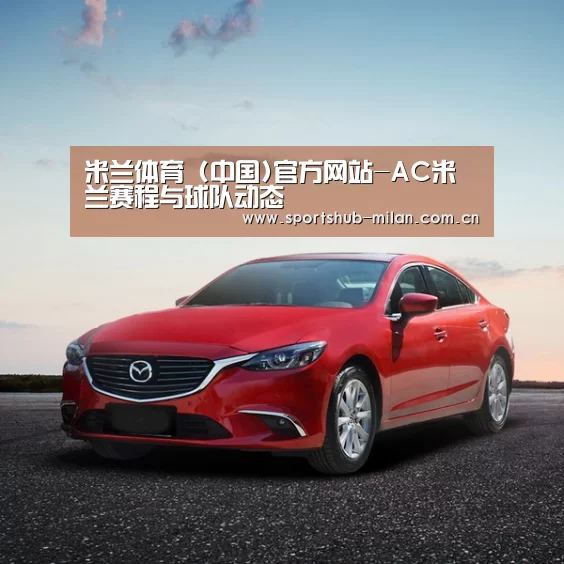 新能源汽车