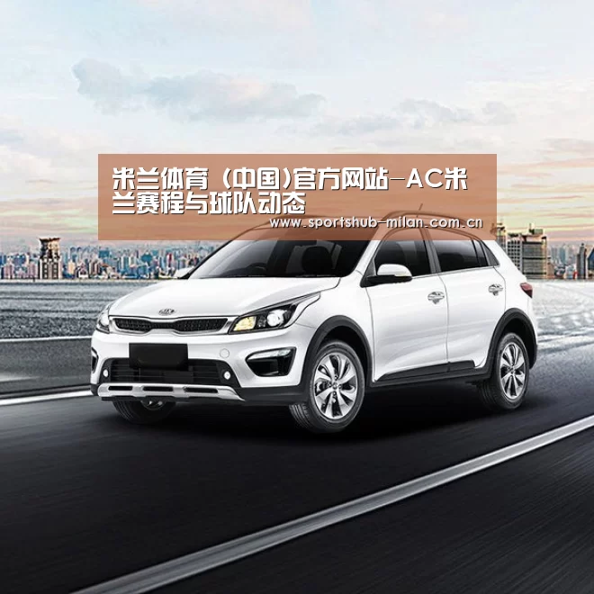新能源汽车