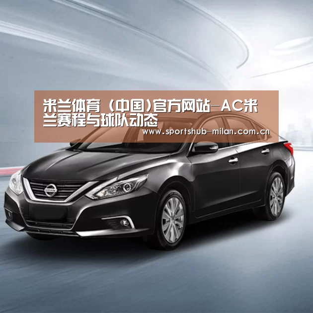 新能源汽车