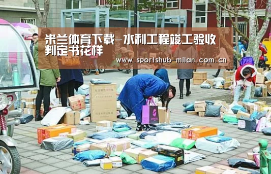 米兰体育下载