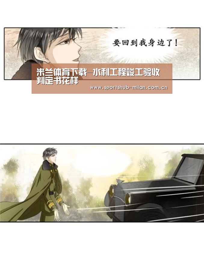 米兰体育网页版