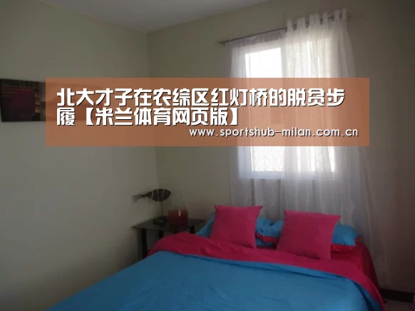米兰体育下载地址
