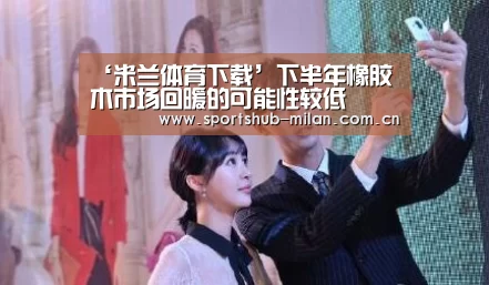 米兰体育网页版