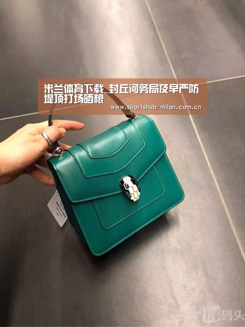米兰体育下载_封丘河务局及早严防堤顶打场晒粮(图3) 米兰体育网页版