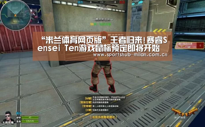 “米兰体育网页版”王者归来!赛睿Sensei Ten游戏鼠标预定即将开始(图1) 米兰体育网页版
