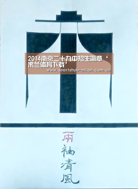 米兰体育下载