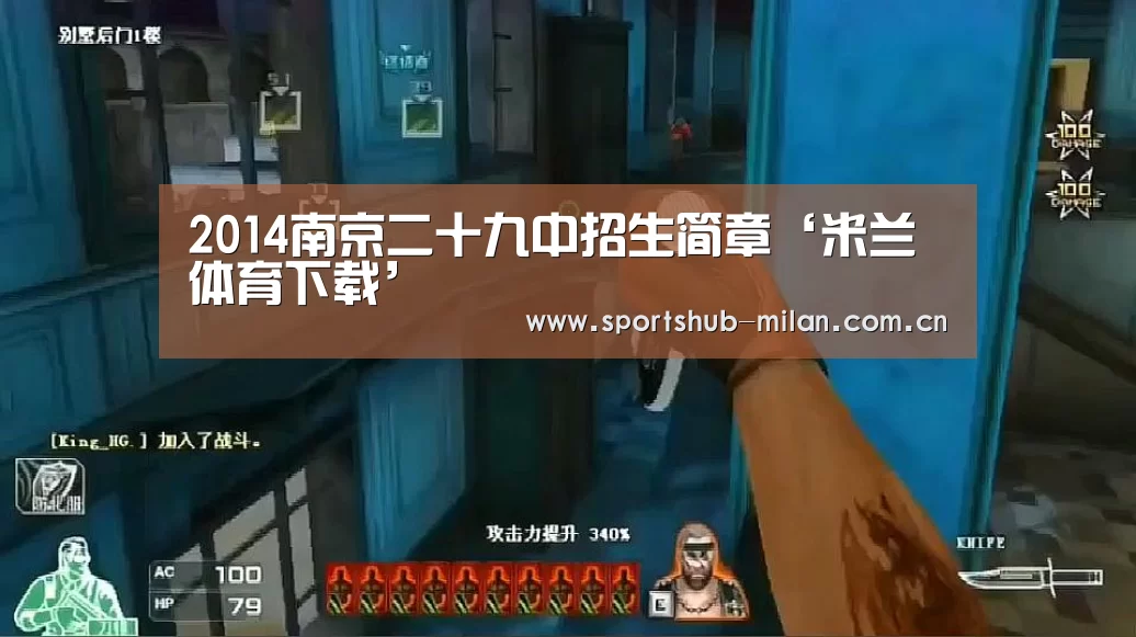 AC米兰