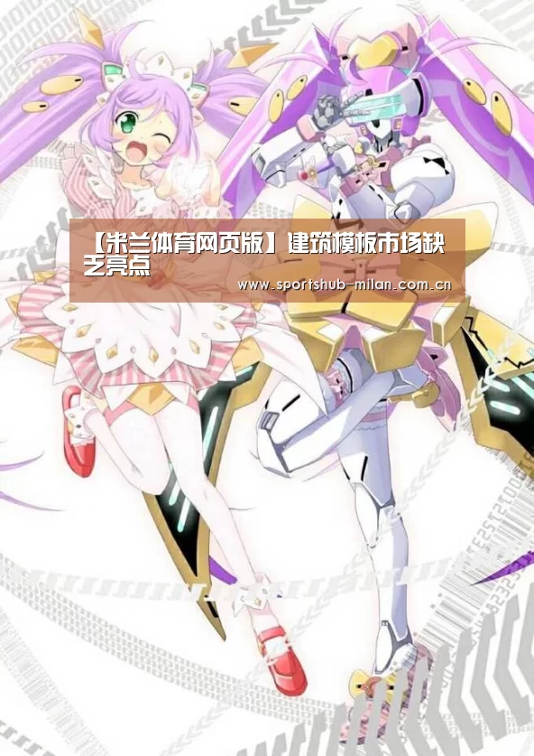 米兰体育下载地址
