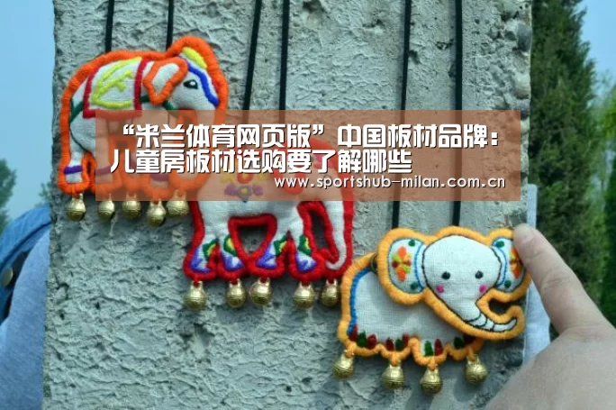 米兰体育下载