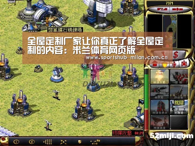 全屋定制厂家让你真正了解全屋定制的内容:米兰体育网页版(图1) AC米兰