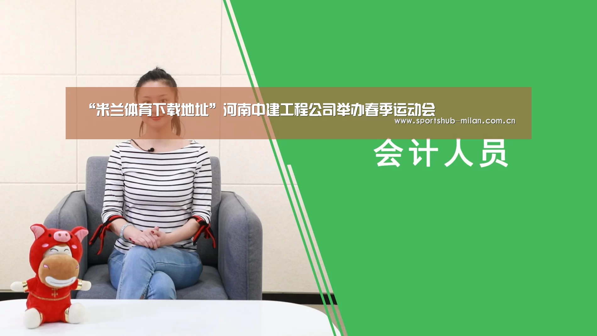 “米兰体育下载地址”河南中建工程公司举办春季运动会(图2) 米兰体育网页版