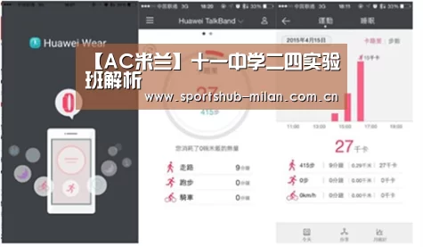 米兰体育网页版