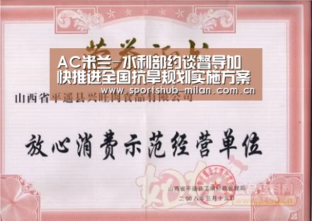 米兰体育下载