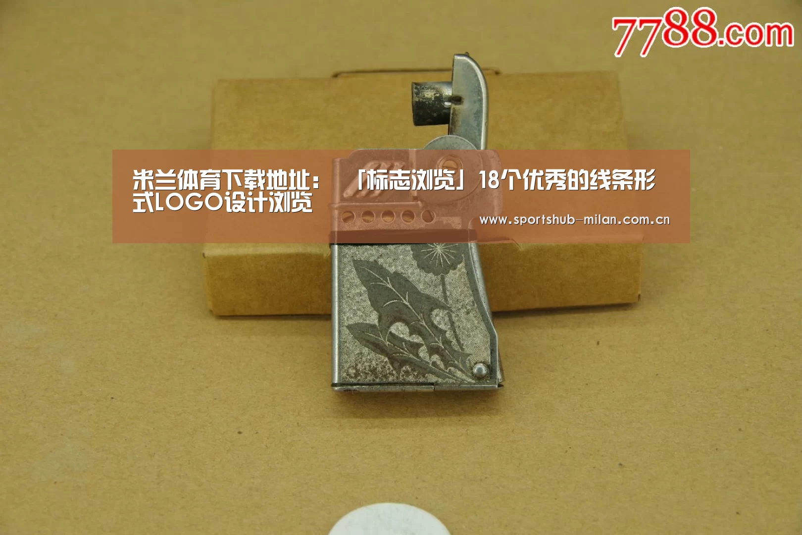 米兰体育下载