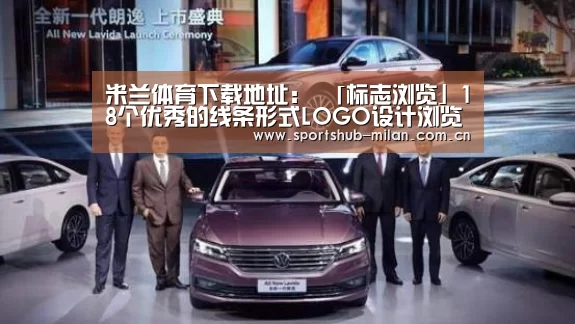 米兰体育网页版