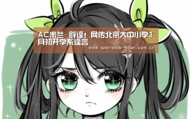 米兰体育网页版